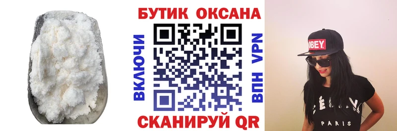 цены   нарко площадка наркотические препараты  Бутират 99%  Рошаль 