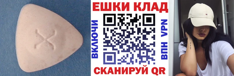 ЭКСТАЗИ 280мг  где найти   Рошаль 