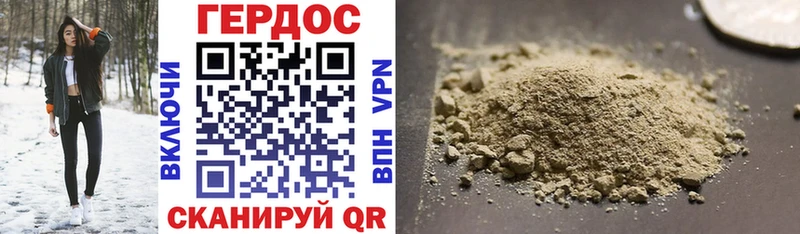 Героин VHQ  Рошаль 