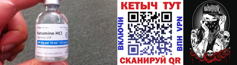 купить Рошаль Кетамин VHQ