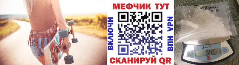 Мефедрон мука  Рошаль 