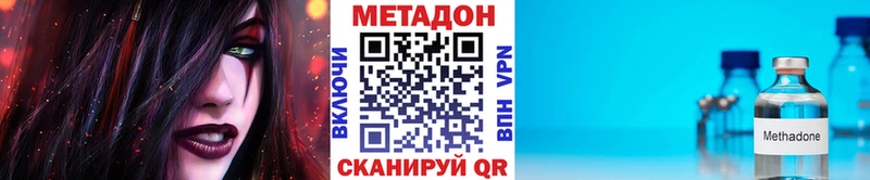 МЕТАДОН кристалл  Рошаль 